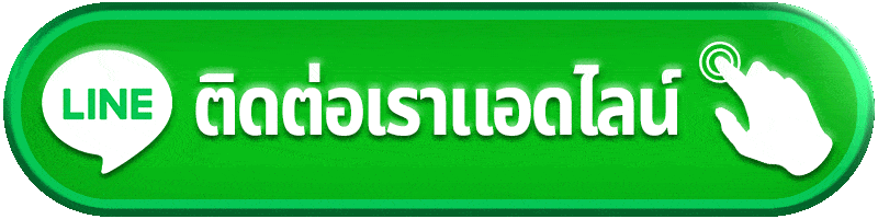 ติดต่อfast789
